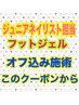 【No.8～No.12】のオフあり！ご予約はこちら！￥3000～（※受付16時まで！）