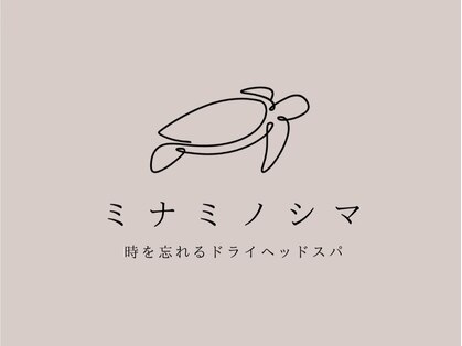 ミナミノシマの写真