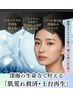 オールハンド【たるみ&疲れ肌&トラブル】癒されながら内側から輝く肌へ