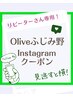 《2回目以降》リピーター専用Instagramシークレットコース (※5月6日まで)