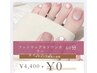 【フット】オーロラ・ミラー・マグネット・ラメ・ネオンワンカラー4400円