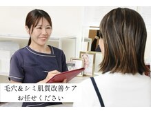 グレイスシャイン(GraceShine)の雰囲気（【肌育ピーリング】毛穴.シミ改善ケアニキビ赤み肌も水光ツヤ肌）