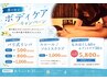 【女性/500円OFF】バリ式リンパ60分≪4,450円≫