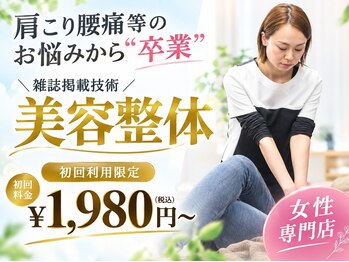 ハリヒト アランカール 仙台(HALicht Alankar)の写真/痛みやコリの原因となる骨盤や骨格のゆがみをストレッチ・整体で調整し美姿勢に♪身体のバランスを正常化！