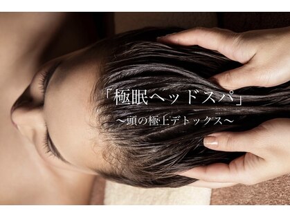 エヌスパ バイヌード(n spa by nude)の写真