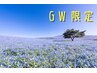 ★GW限定クーポン1★お悩み解決♪AI姿勢分析+骨盤矯正+全身骨格矯正《90分》