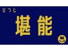 【ひつじ堪能◎】『脳』＋『顔』＋『肩・首』＋ひつじシャンプー75分９２００