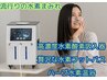 【人気急上昇】爆痩せ☆見た目にビックリ！水素まみれコース♪¥12800→¥9800