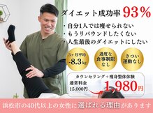 浜名ごりらら整体院