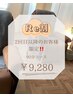 【Re割】リピーター様優遇！ドライヘッドスパ90分¥9,960→¥9,280円