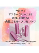 リリースキンケア(Lily skincare)/話題のローマピンクをお手頃に！