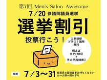 オーサム(Awesome)