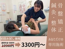 与野駅前鍼灸整骨院