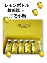 ママナ(mamana)/レモンボトル で脂肪撃退