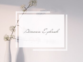 アイノワアイラッシュ 泉佐野店(ainowa eyelash)/ainowa eyelash 泉佐野店