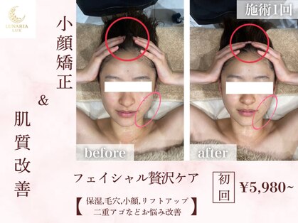 ルナリア ルクス 志木南口駅前店の写真