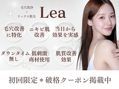 レア(Lea)の写真