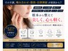 〈ストレス社会に戦うあなたへ!〉【食いしばり/頭痛】小顔歪み矯正60分¥5,500