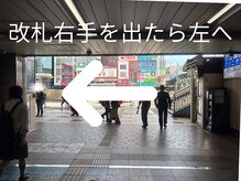 オウジエステサロン(OJIエステサロン)/王子駅北口≪道順≫