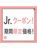 【Jr.クーポン!村上指名限定】シングルラッシュ120本+コーティング ¥2500