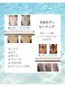 【全身ボディピーリングMパーツ】背中・デコルテ・二の腕肌質改善 通常￥20000