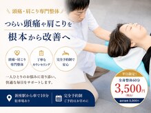 いのくち接骨院