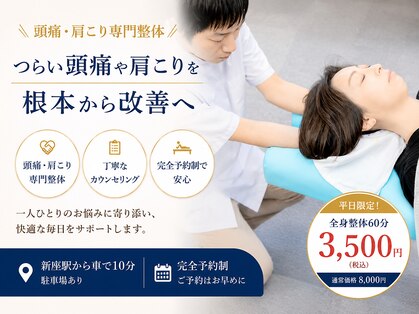 いのくち接骨院の写真
