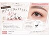 【マツエク】ダブルフラットラッシュ40束　オフ込み　￥5000