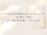 付替オフは【オフ有】のご選択をお願いいたします☆
