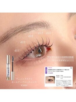 ニクシーアイブティック 今泉店(Nixie Eye Boutique)/まつ毛パーマ/まつエク/エクパ