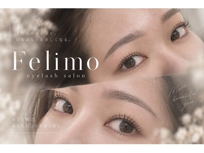 フェリモ(felimo)の写真