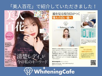 ホワイトニングカフェ 市川店(Whitening Cafe)/☆ホワイトニングカフェ市川