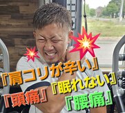 尾田整骨院