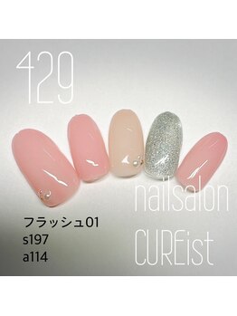 キュアイスト 調布店(CUREist)/