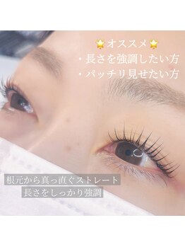 エメル(Emer)/《パリジェンヌラッシュリフト》