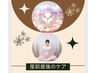初回【産後の骨盤ケアに】全身カイロ＋マタニティコース90分 ¥8800→¥5500