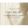 エスナ スパ センジュ(Esuna Spa Senju)のお店ロゴ