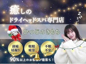 ひつじのきもち 仙台駅前店