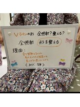 リリアン 米子店(Lillian)/Vラインの形、どうする？