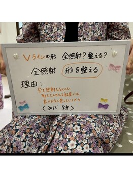 リリアン 米子店(Lillian)/Vラインの形、どうする？