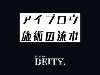 ディティー 天神店(DEITY.)/メンズ眉毛/HBL/アイブロウ施術