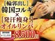 ベルフルール VIP店の写真
