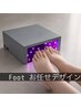 【ご新規様】フット:ソフトジェルオフ無料！デザインお任せプラン♪