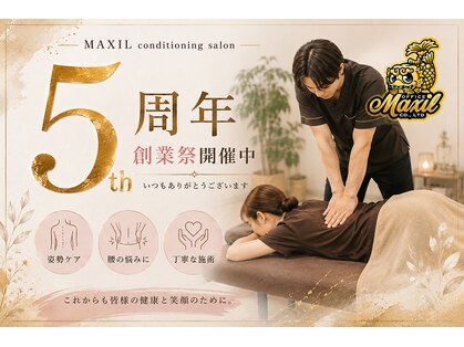 マクシル 一宮店(Maxil)の写真