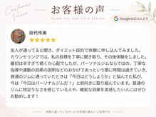 アークス つくば店(ARCS)/【40代｜女性】お客様の声