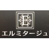 エルミタージュ(Ermitage)のお店ロゴ