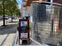 青梅やわらか整体/エントランス目印の立て看板