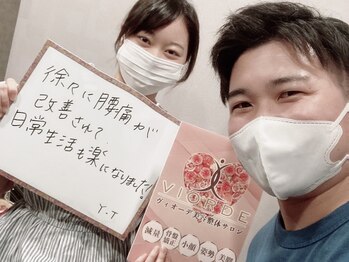 ヴィオーデ 船橋店/小顔矯正と骨盤矯正で美人♪船橋