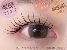 ビューティサロン シュクレ 栄店(beauty salon shucre)の雰囲気（【束感☆韓国風マツエク120本】ナチュラル/コーティング仕上）