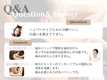 プレステージ 横須賀中央店/Q&A　■マシンの違い